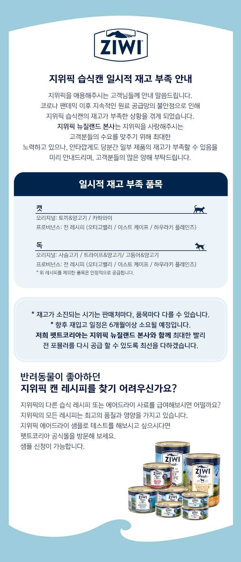 지위픽 공지사항3.jpg